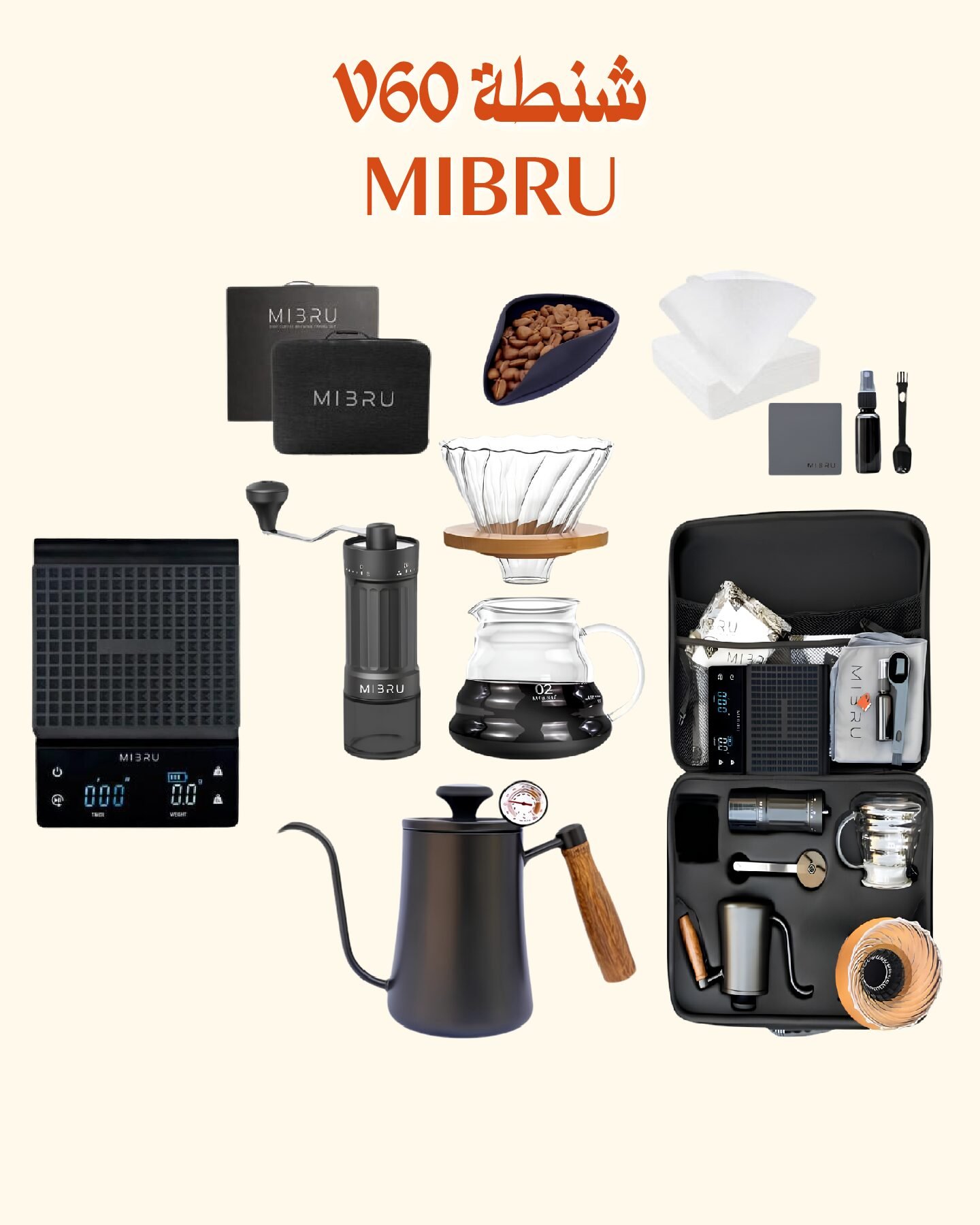 بكج MIBRU: بكج تحضير القهوة V60 مع شنطة