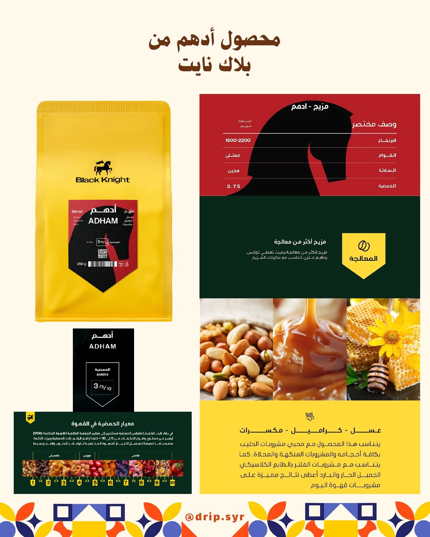 أدهم - مزيج من بلاك نايت
